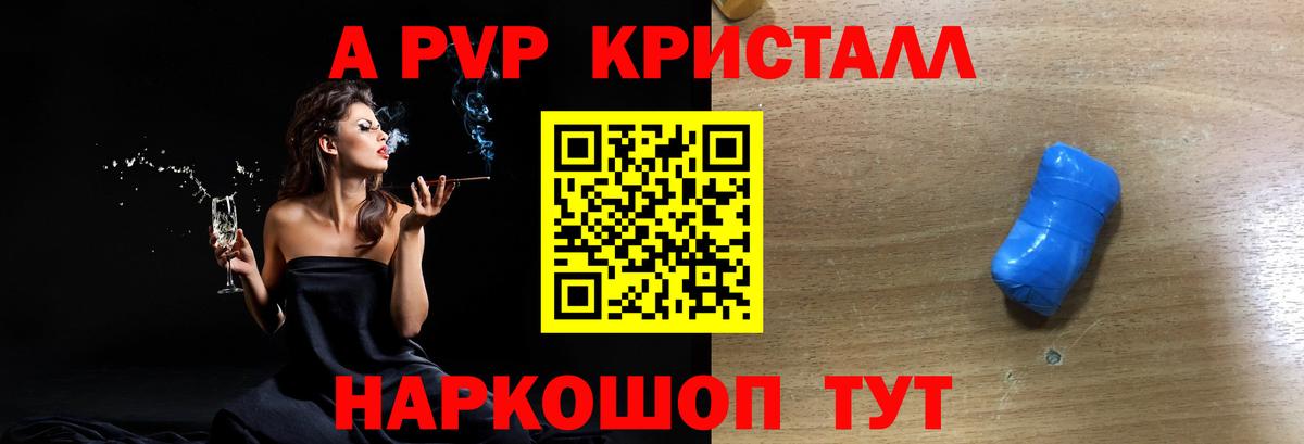 A-PVP мука  A PVP крисы CK  купить наркоту  Вход с VPN  APVP  APVP СК КРИС  Иваново 