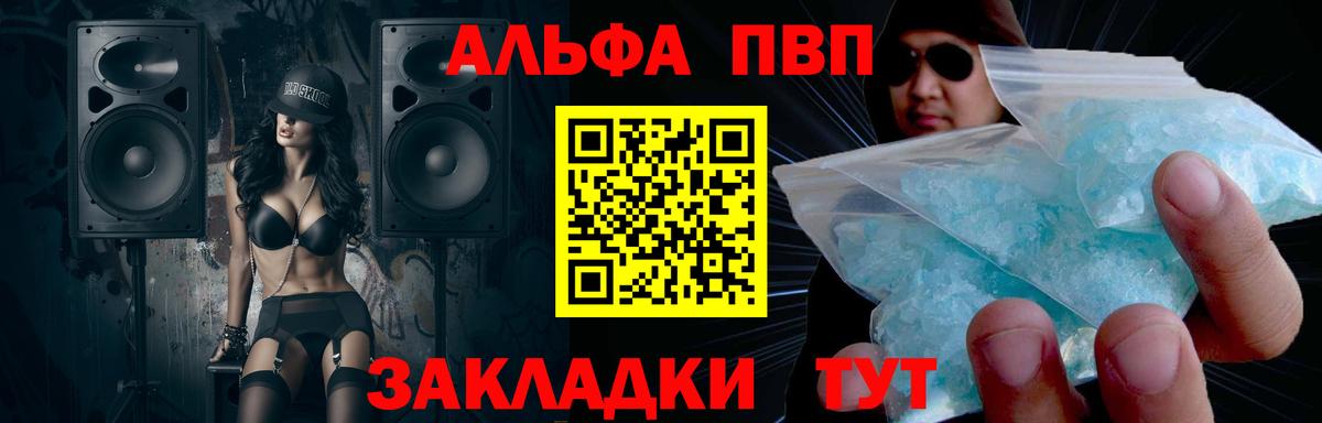 A-PVP крисы CK Иваново