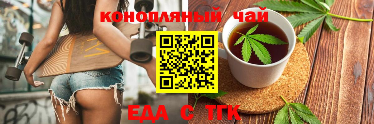 Canna-Cookies марихуана  Вход с VPN  Иваново 