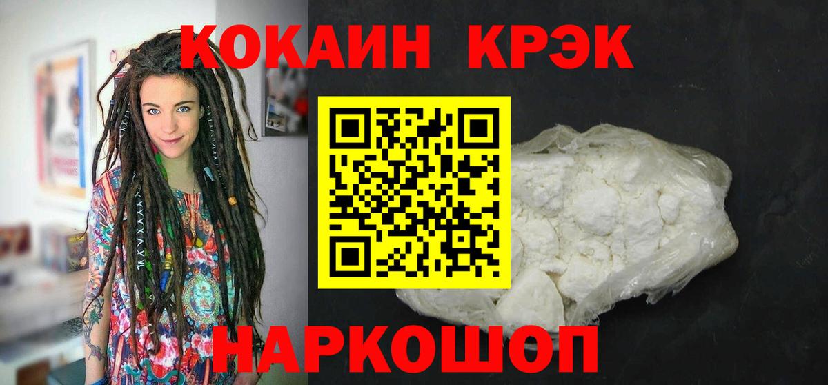 Cocaine  COCAIN Боливия  Вход с VPN  Иваново 