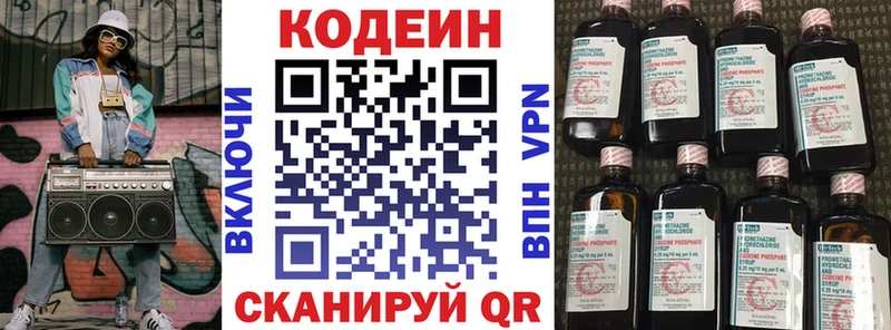 сколько стоит Иваново Кодеиновый сироп Lean Purple Drank