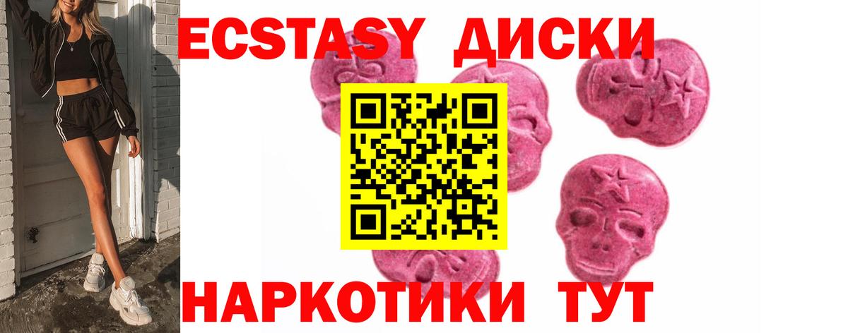 Экстази 99%  ЭКСТАЗИ  Экстази диски  Иваново  Вход с VPN 