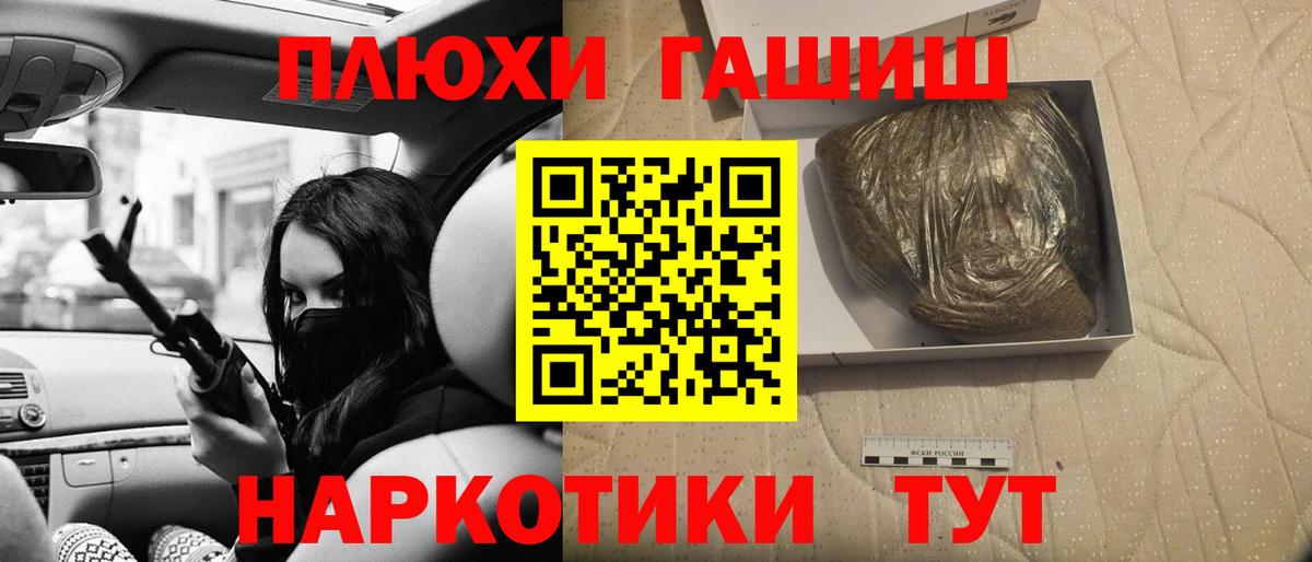 Гашиш 40% ТГК Иваново