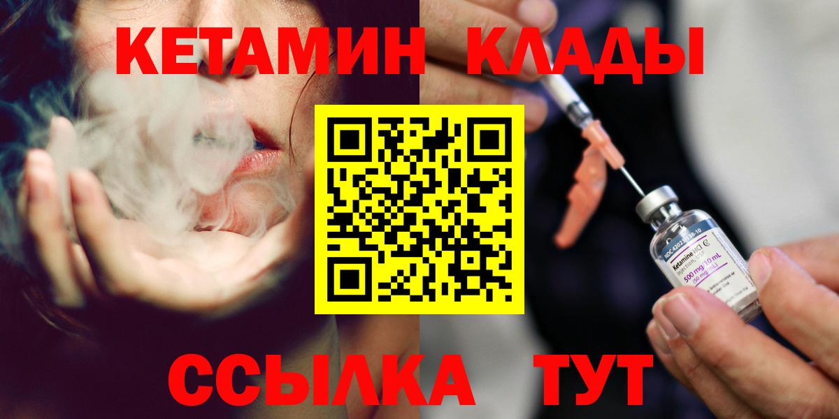 блэк спрут   Кетамин ketamine  Иваново  Вход с VPN  КЕТАМИН ketamine 
