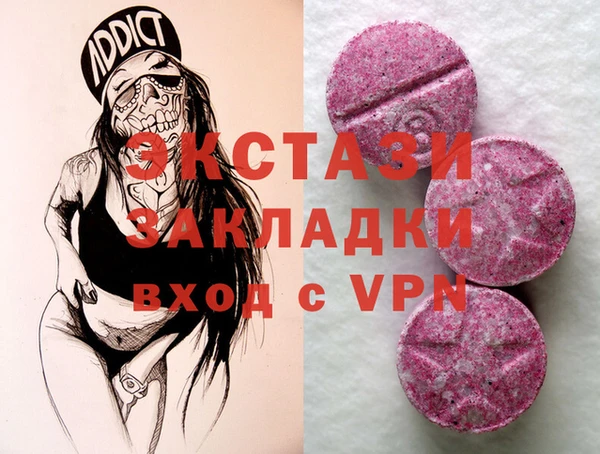 экстази Абдулино