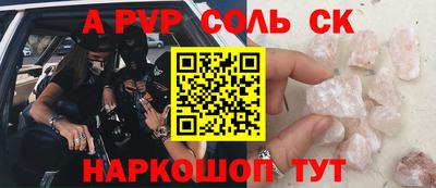 а пвп мука Кумертау