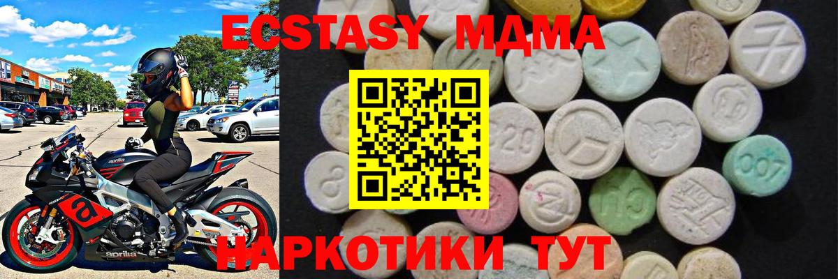 МДМА crystal  Вход с VPN  Иваново 