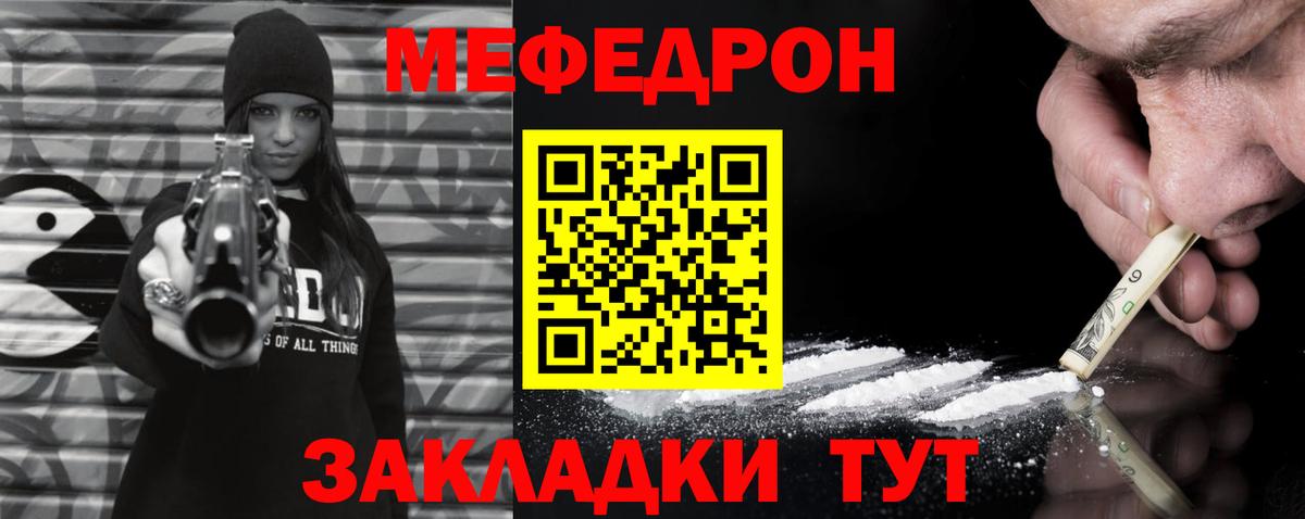 Мефедрон мука Иваново