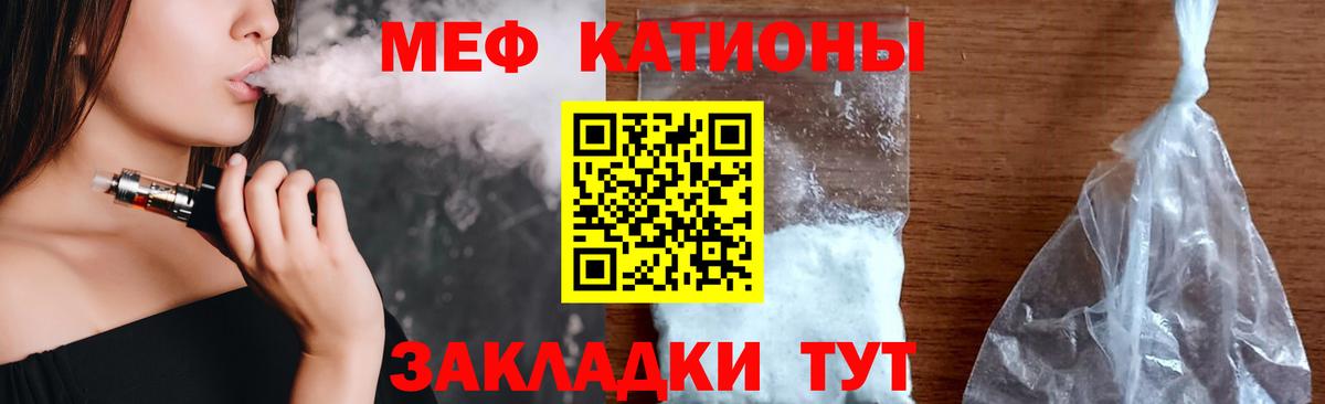Иваново  Мефедрон VHQ  МЕФ кристаллы  Меф  Вход с VPN 