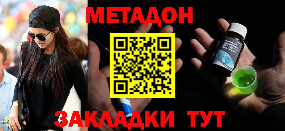 Иваново  shop наркотические препараты  Вход с VPN  МЕТАДОН белоснежный  МЕТАДОН VHQ 