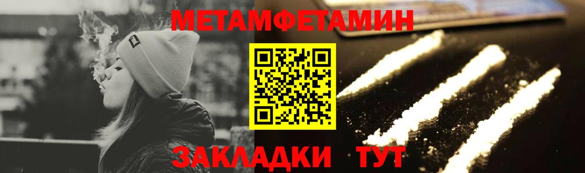 Метамфетамин витя  Вход с VPN  Иваново  Метамфетамин витя 