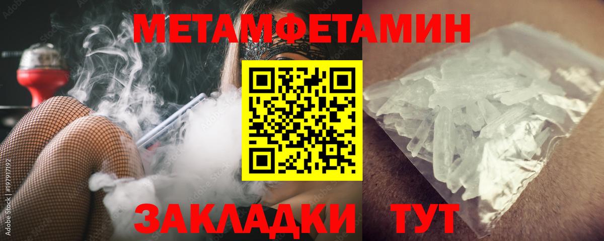 Первитин кристалл Иваново