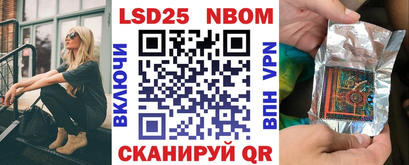 как найти наркотики  Иваново  Марки 25I-NBOMe 1500мкг 