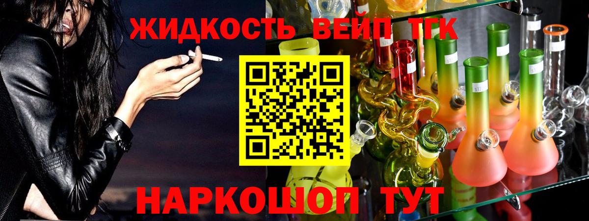 Дистиллят ТГК жижа  где продают   Иваново  Вход с VPN 