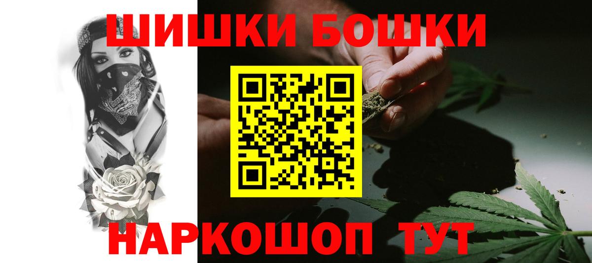 Иваново  Канабис MAZAR  Вход с VPN  МАРИХУАНА индика 